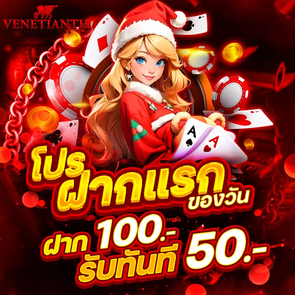 venetianth เข้าสู่ระบบ